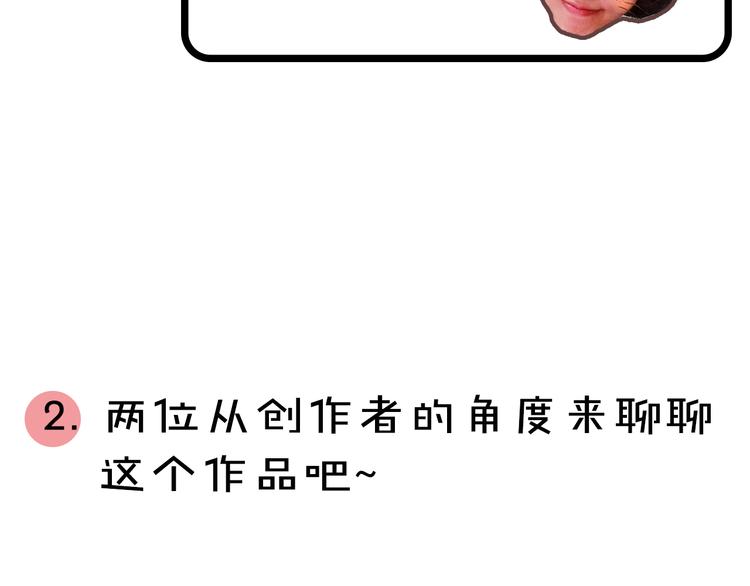 《主编的床》第6期 千本SheaBob 第31页