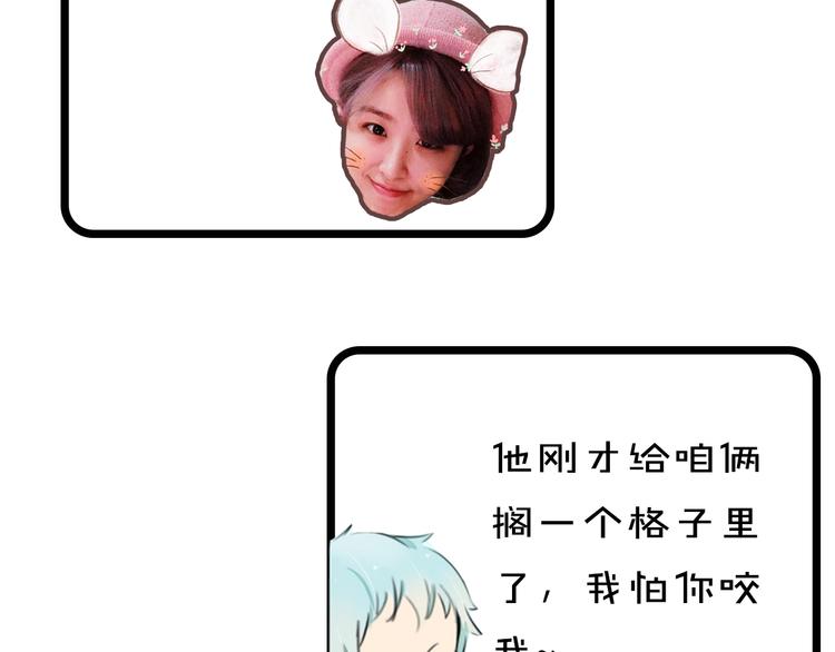 《主编的床》第6期 千本SheaBob 第34页