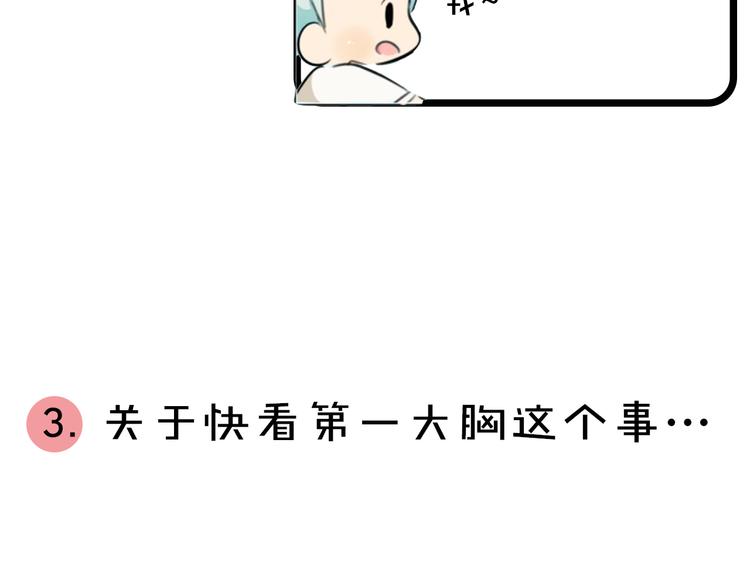 《主编的床》第6期 千本SheaBob 第35页
