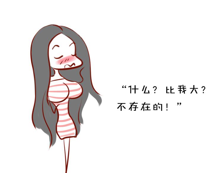 《主编的床》第6期 千本SheaBob 第36页