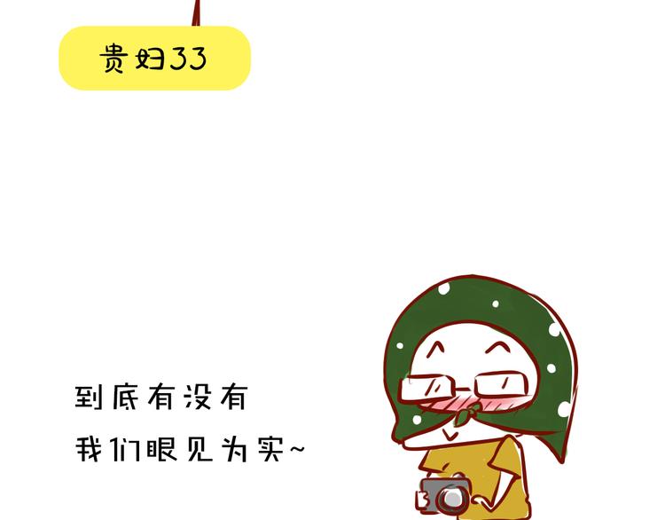 《主编的床》第6期 千本SheaBob 第37页