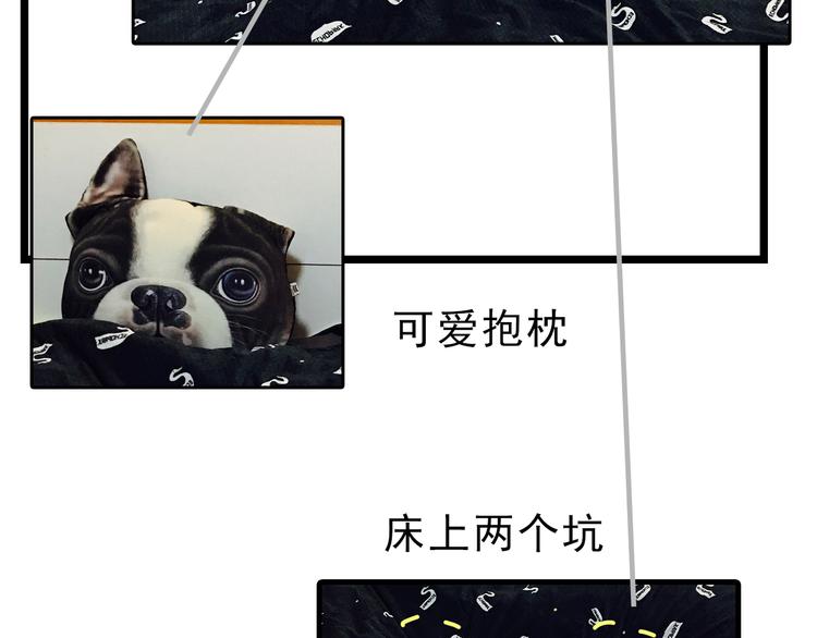 《主编的床》第6期 千本SheaBob 第47页