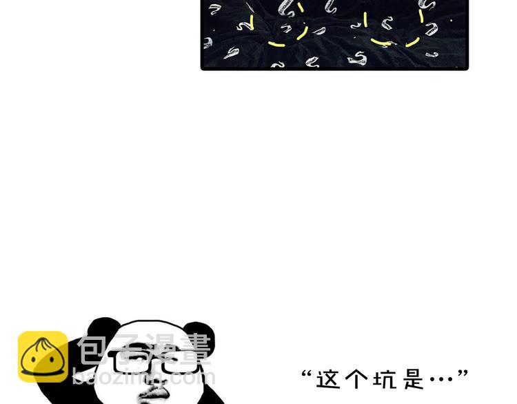 《主编的床》第6期 千本SheaBob 第48页