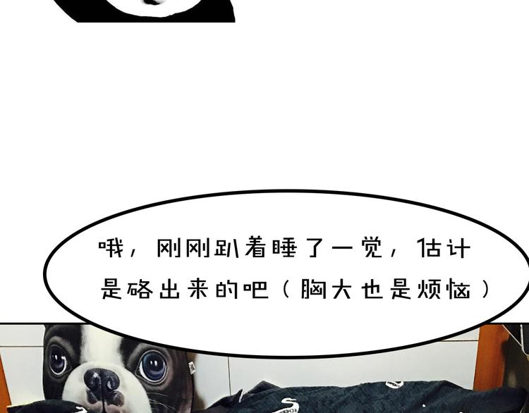 《主编的床》第6期 千本SheaBob 第49页