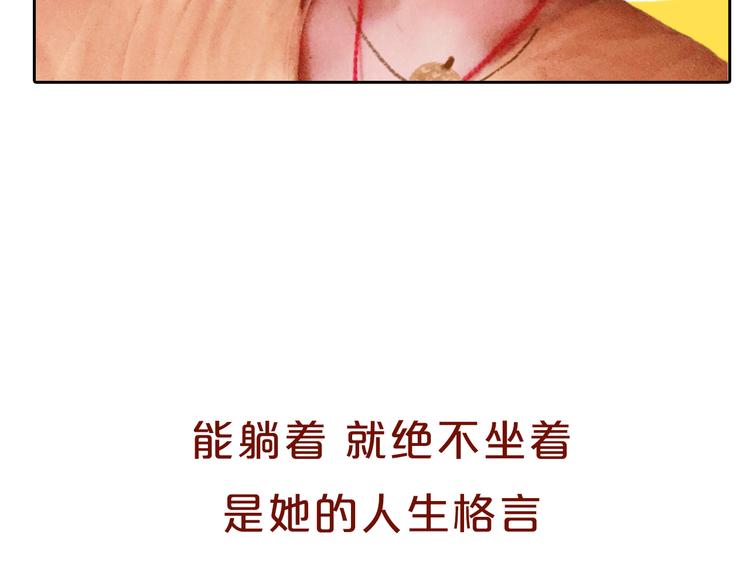 《主编的床》第6期 千本SheaBob 第9页