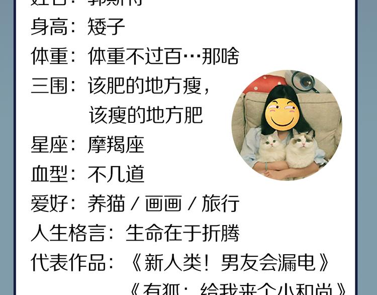 《主编的床》第4期 郭斯特 第11页