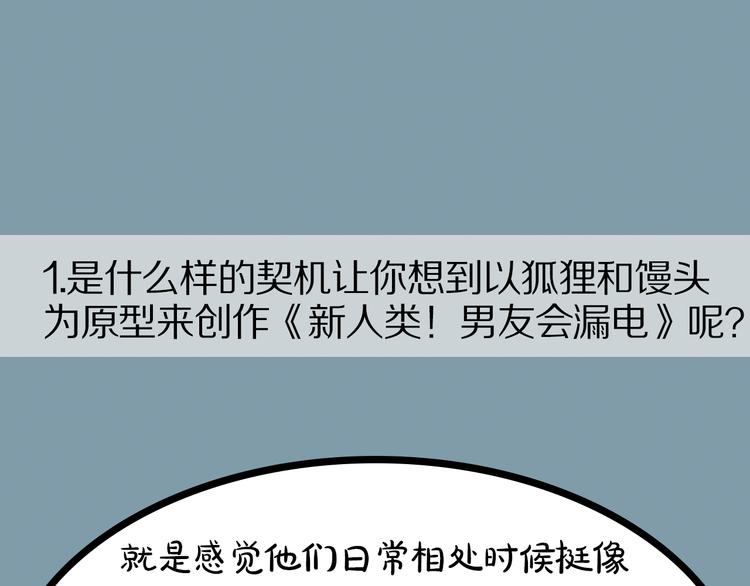 《主编的床》第4期 郭斯特 第13页