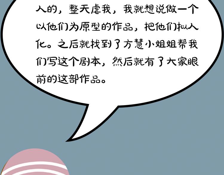 《主编的床》第4期 郭斯特 第14页