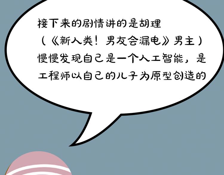 《主编的床》第4期 郭斯特 第16页
