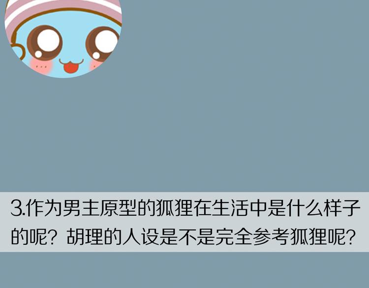 《主编的床》第4期 郭斯特 第17页