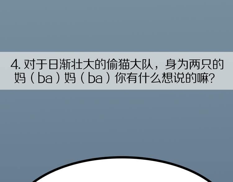 《主编的床》第4期 郭斯特 第22页