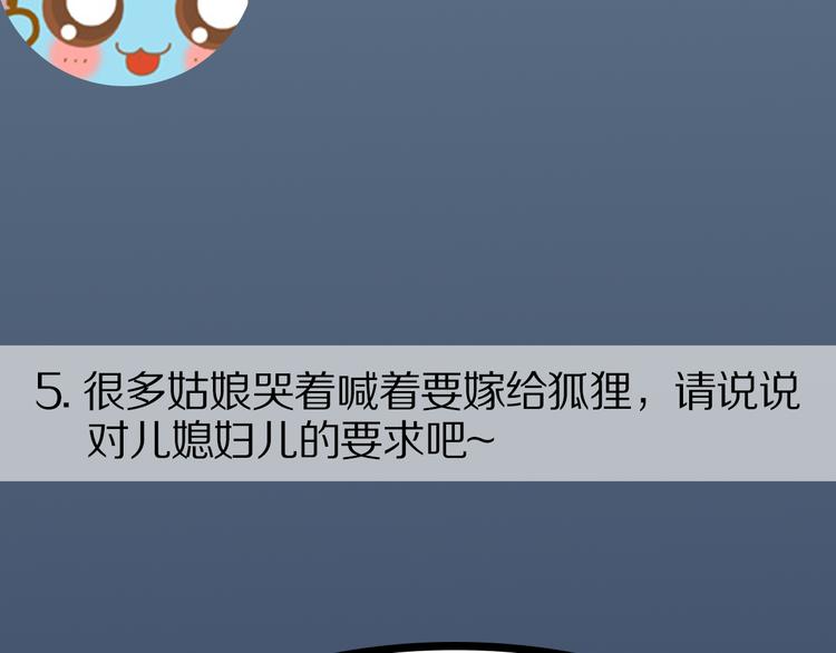 《主编的床》第4期 郭斯特 第24页
