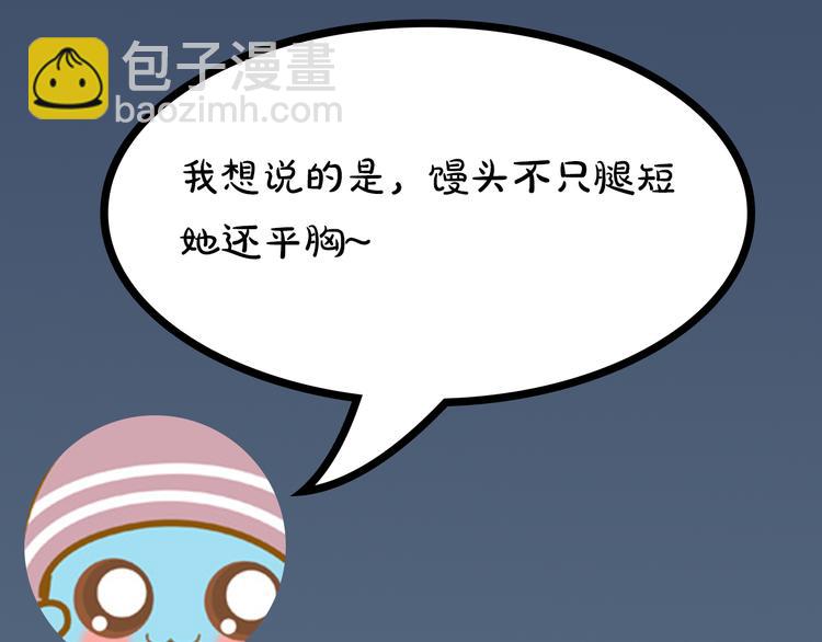 《主编的床》第4期 郭斯特 第32页