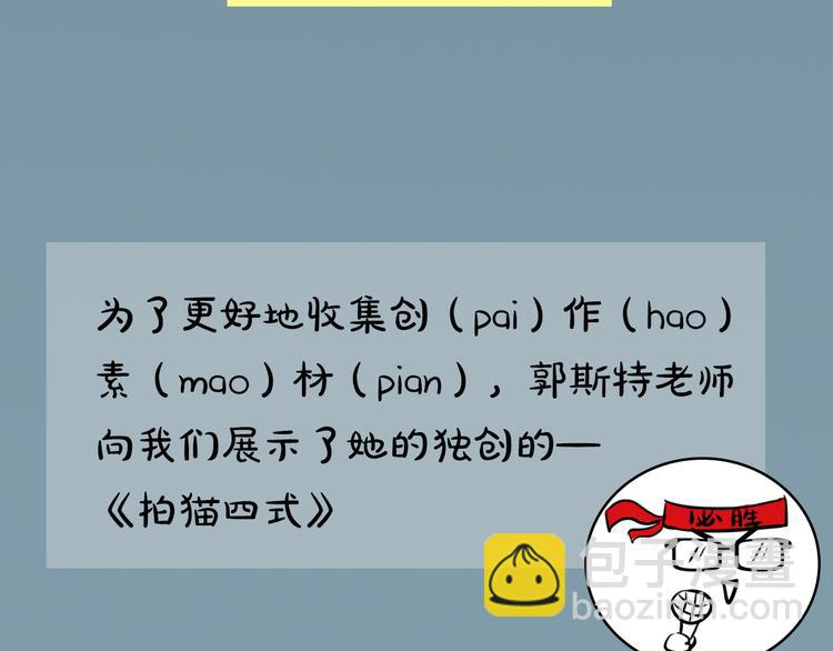 《主编的床》第4期 郭斯特 第36页