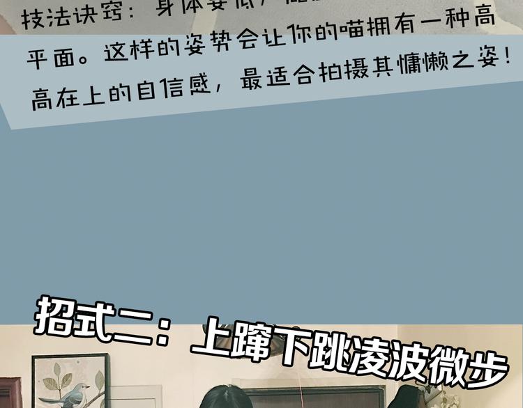 《主编的床》第4期 郭斯特 第40页