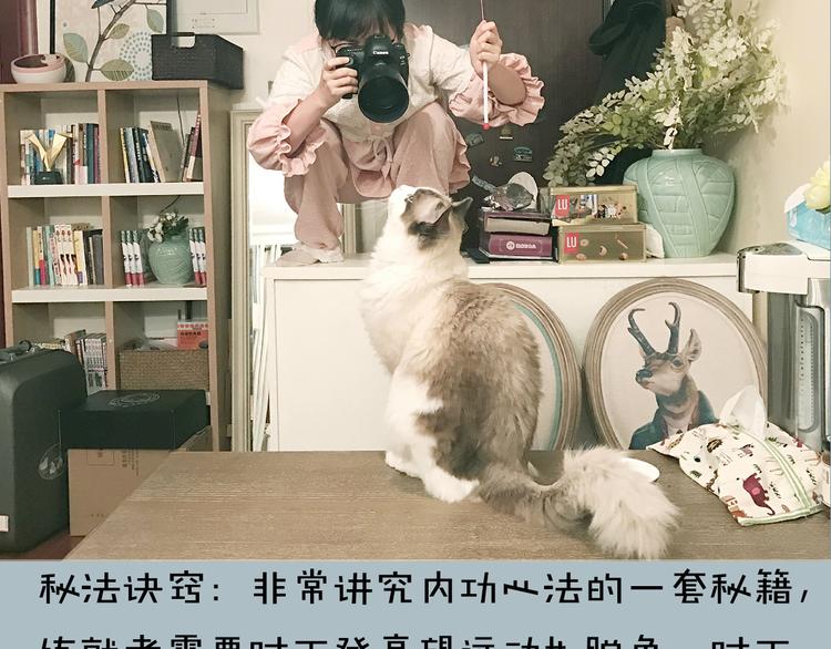 《主编的床》第4期 郭斯特 第41页