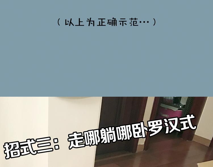 《主编的床》第4期 郭斯特 第43页
