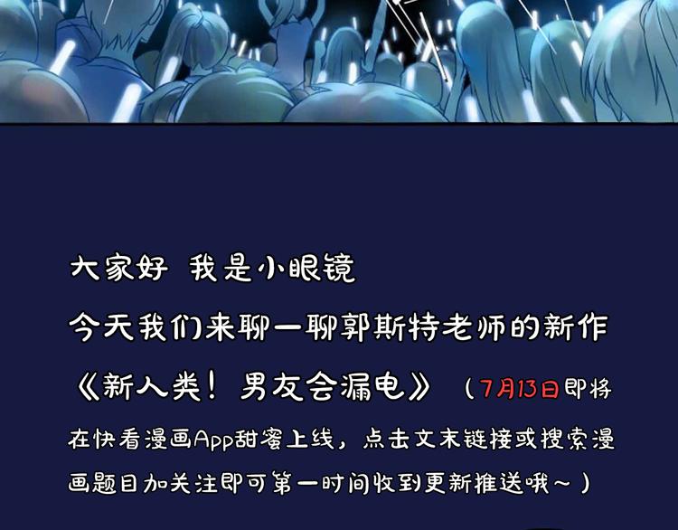 《主编的床》第4期 郭斯特 第6页