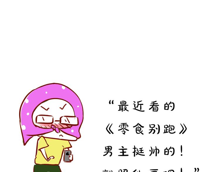 《主编的床》第10期 Anjeo 第11页