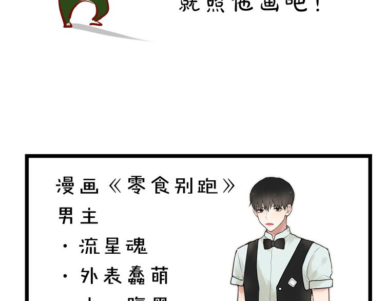 《主编的床》第10期 Anjeo 第12页