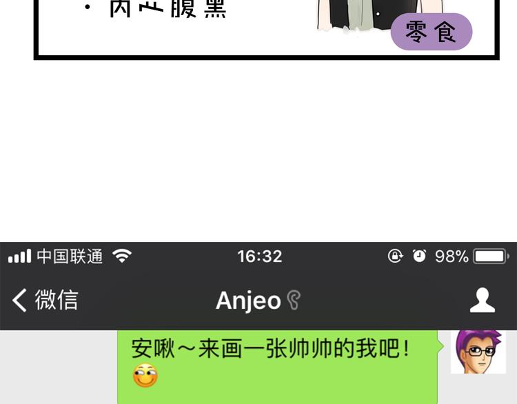 《主编的床》第10期 Anjeo 第13页