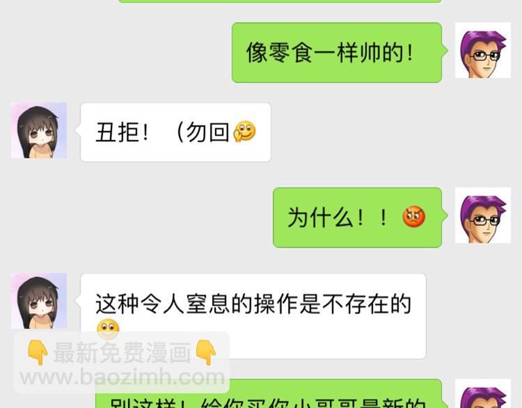 《主编的床》第10期 Anjeo 第14页