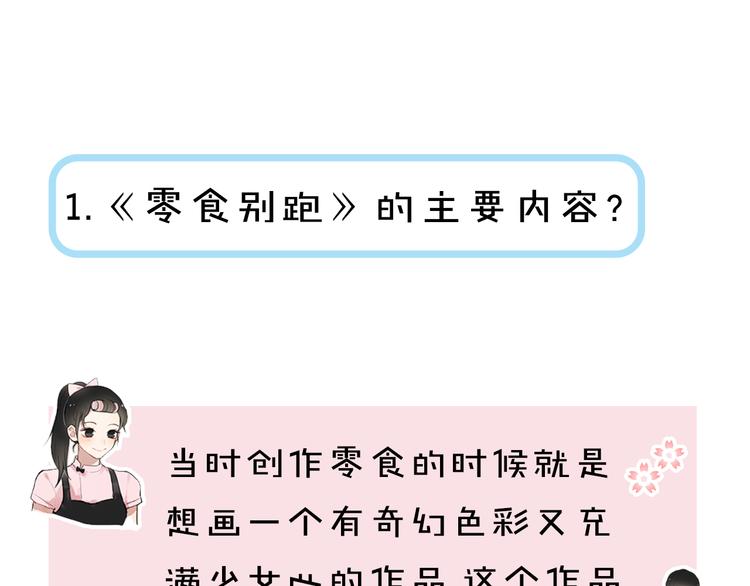 《主编的床》第10期 Anjeo 第24页