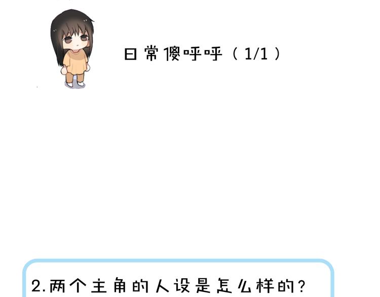 《主编的床》第10期 Anjeo 第28页