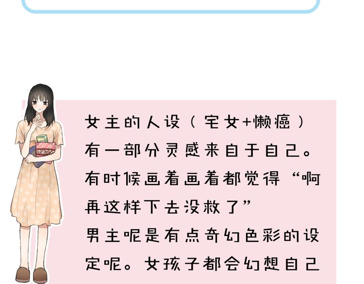 《主编的床》第10期 Anjeo 第29页