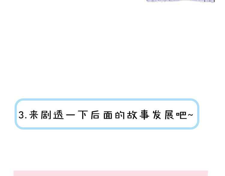 《主编的床》第10期 Anjeo 第33页