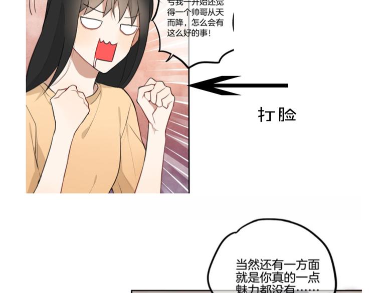 《主编的床》第10期 Anjeo 第35页