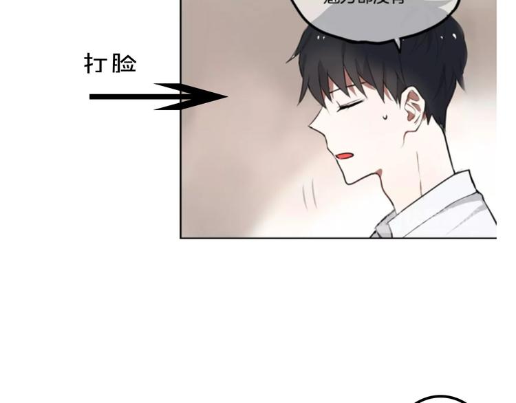 《主编的床》第10期 Anjeo 第36页