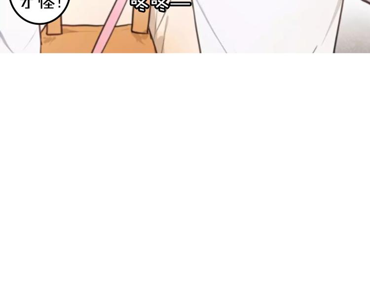 《主编的床》第10期 Anjeo 第38页