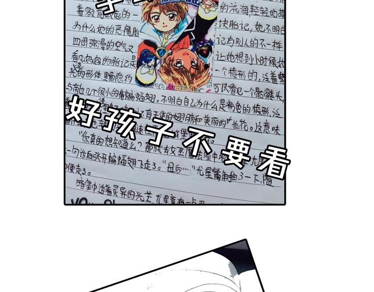 《主编的床》第10期 Anjeo 第42页