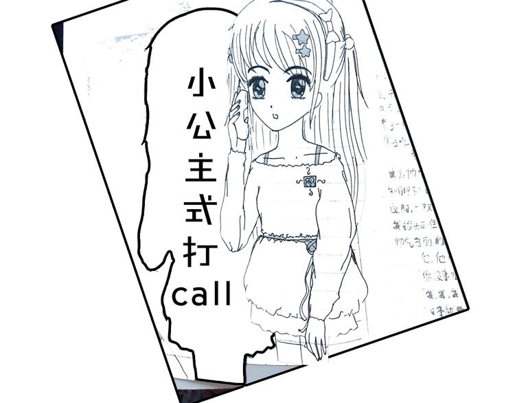 《主编的床》第10期 Anjeo 第43页