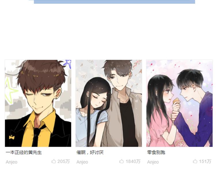 《主编的床》第10期 Anjeo 第46页
