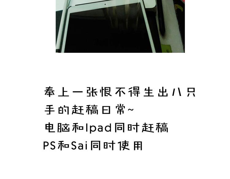 《主编的床》第10期 Anjeo 第50页