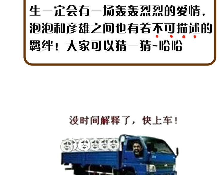 《主编的床》第9期 柯小 第27页