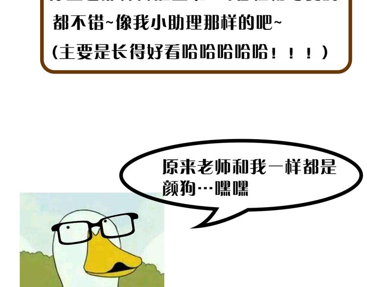 《主编的床》第9期 柯小 第29页