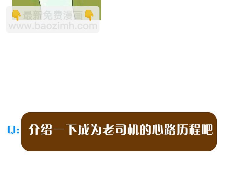《主编的床》第9期 柯小 第30页