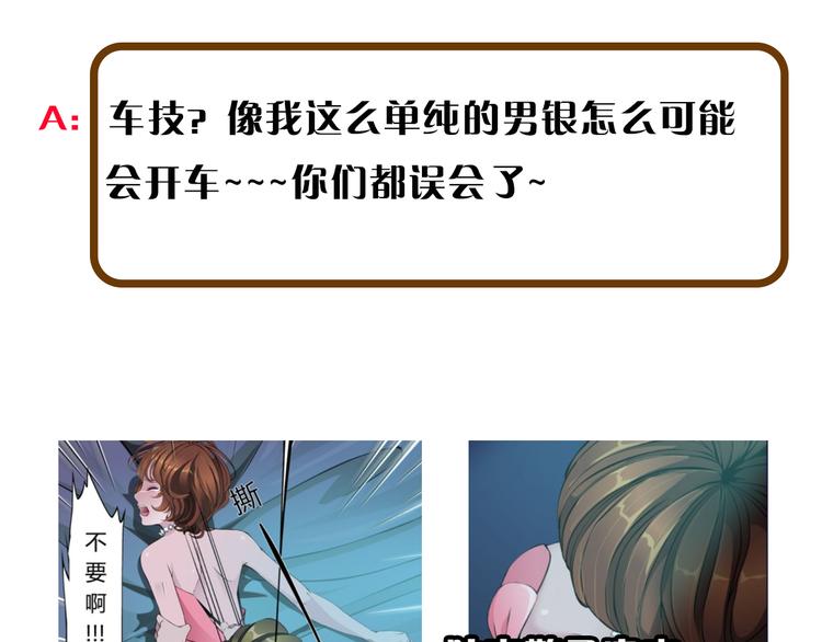 《主编的床》第9期 柯小 第31页