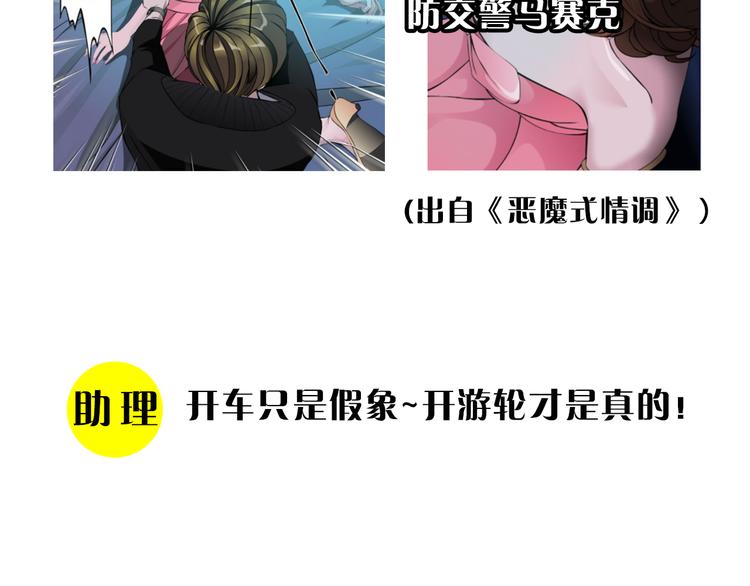 《主编的床》第9期 柯小 第32页