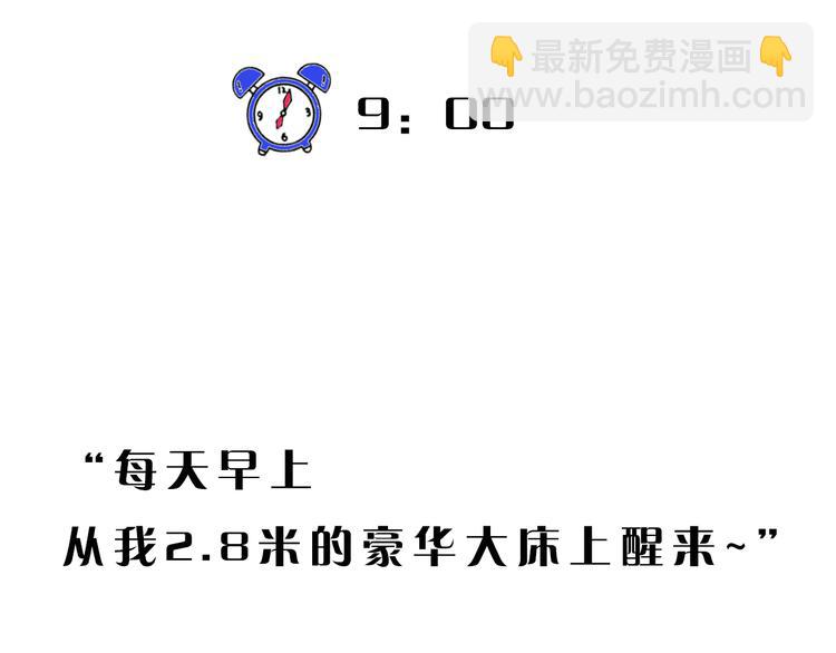 《主编的床》第9期 柯小 第37页