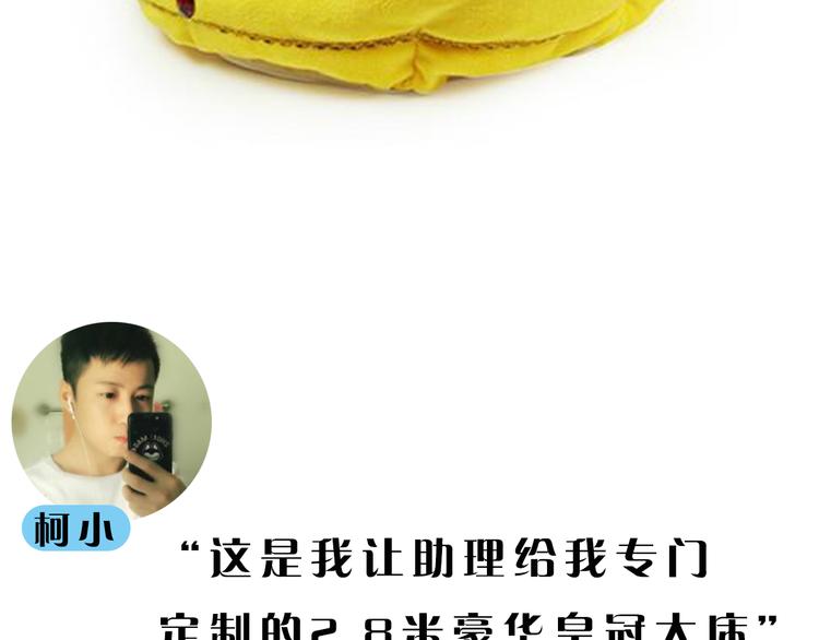 《主编的床》第9期 柯小 第39页