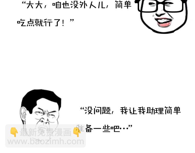 《主编的床》第9期 柯小 第50页