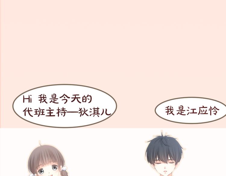 《主编的床》第11期 kid岁 第10页