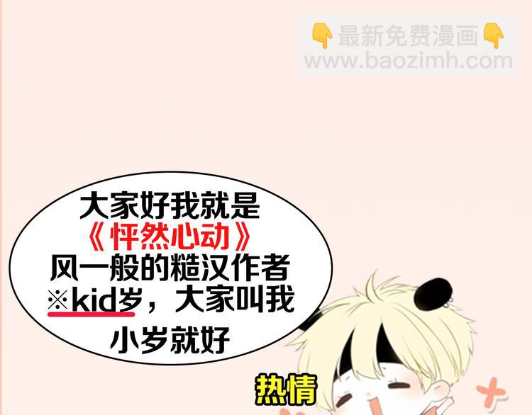 《主编的床》第11期 kid岁 第12页