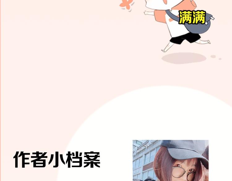 《主编的床》第11期 kid岁 第13页