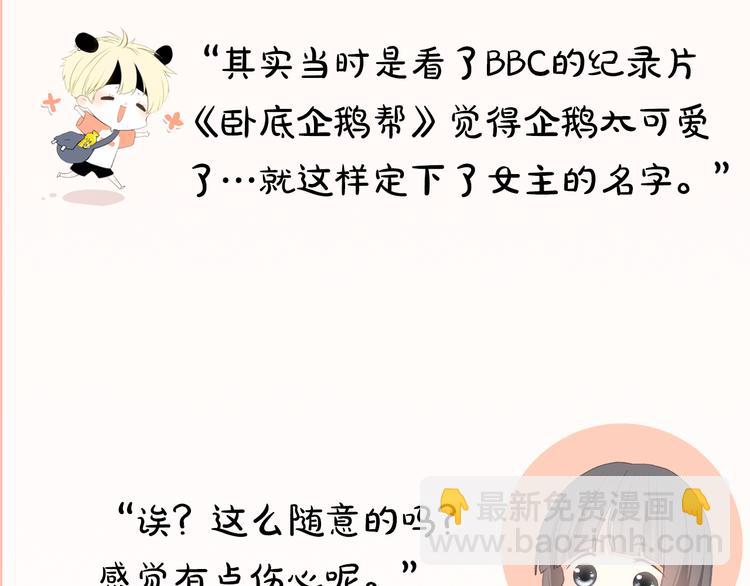 《主编的床》第11期 kid岁 第17页