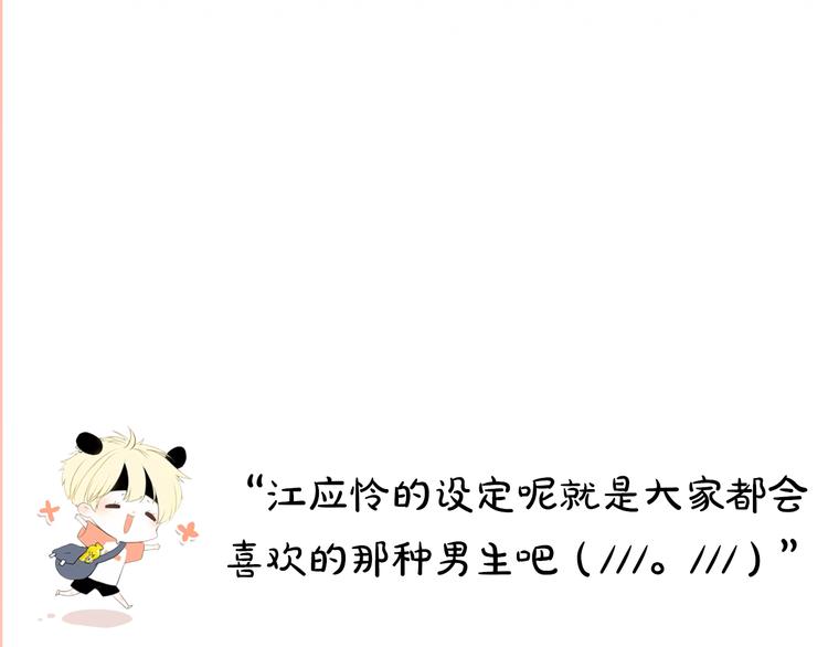 《主编的床》第11期 kid岁 第20页